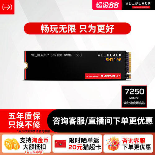 闪迪sn7100固态硬盘1t2T西部数据