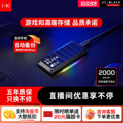 闪迪WD西部数据移动固态硬盘P40