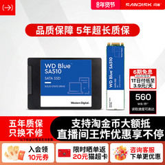 闪迪250g 500g 2.5英寸笔记本SSD1tb台式电脑SA510西数固态硬盘WD