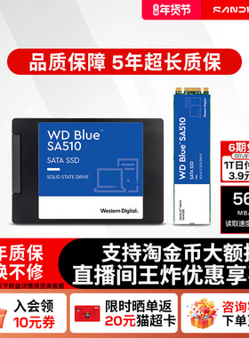 闪迪250g 500g 2.5英寸笔记本SSD1tb台式电脑SA510西数固态硬盘WD