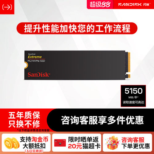 闪迪Extreme系列1tbTLCPCle4.0