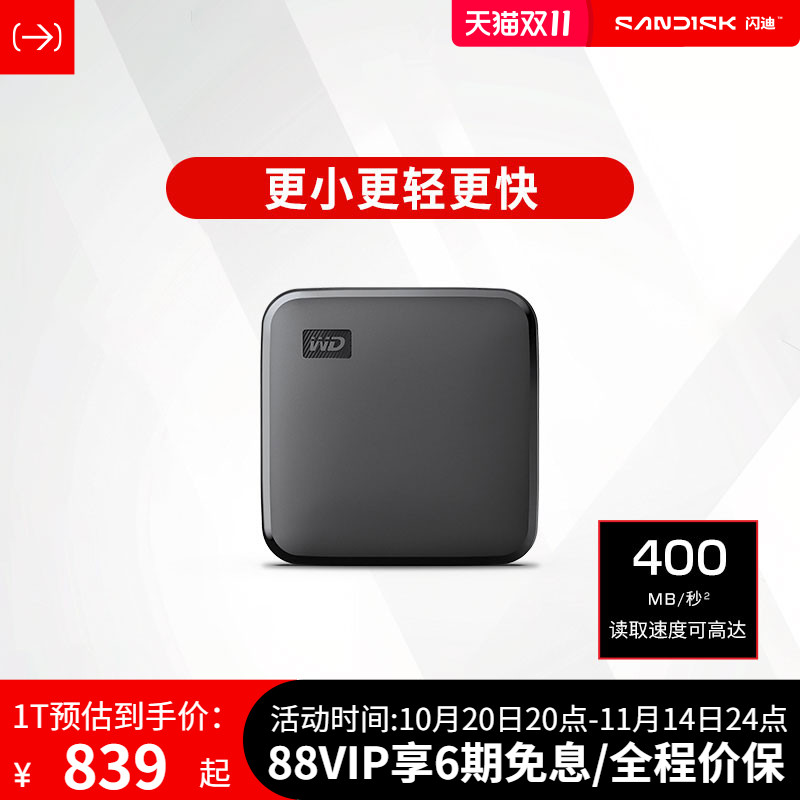 WD西部数据移动固态硬盘1tb2T