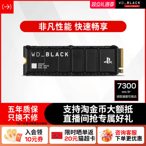 闪迪sn850p固态硬盘WD西部数据