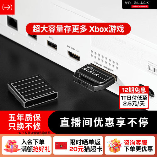 闪迪C50固态硬盘Xbox扩展卡西数