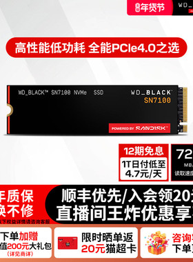 闪迪sn7100固态硬盘1tb笔记本PC电脑m2接口2t4t大容量3A游戏西数