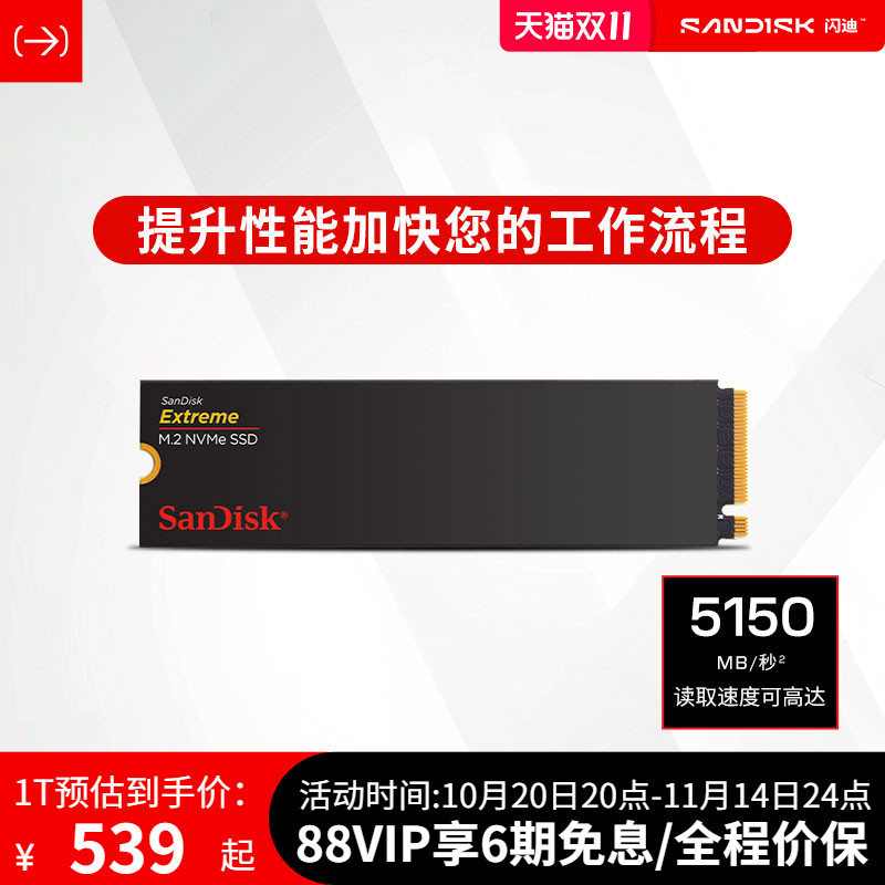 闪迪Extreme系列1TBTLCPCle4.0