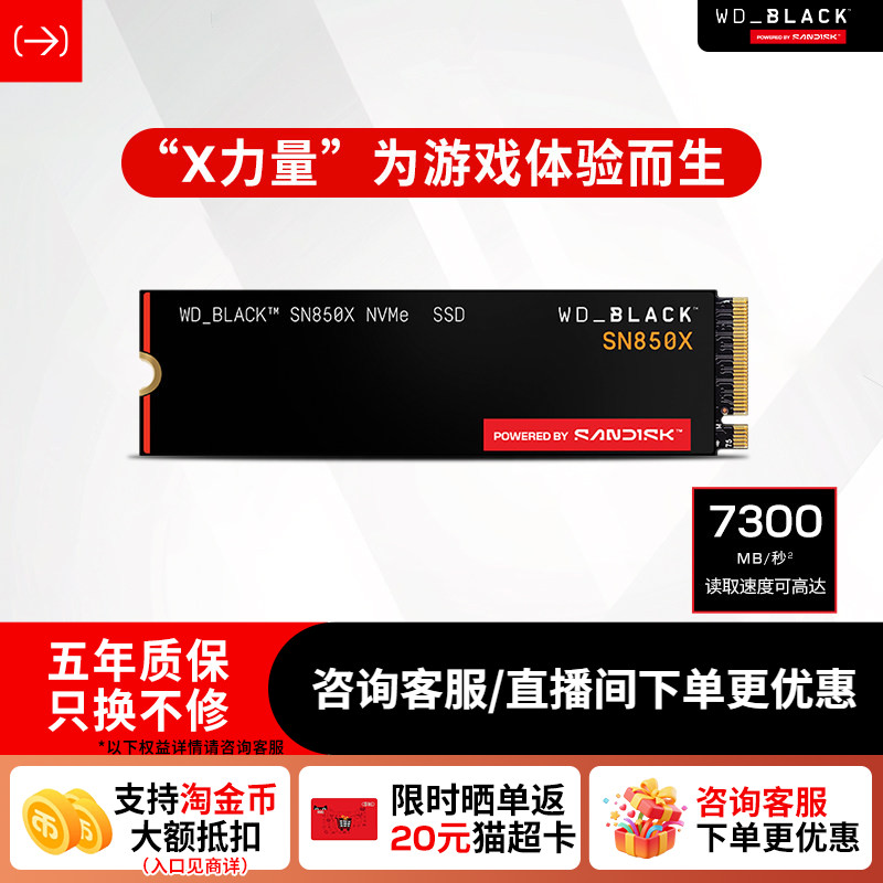 闪迪sn850x固态硬盘1tb大容量2tb4T笔记本电脑PC电竞3a游戏西数 - 实物图