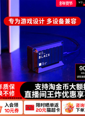 闪迪D30移动固态硬盘1tb游戏外接2T Xbox存储ps4高速WD西部数据