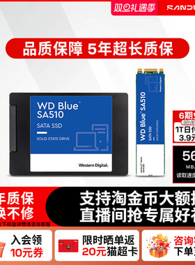 闪迪250g 500g 2.5英寸笔记本SSD1tb台式电脑SA510西数固态硬盘WD