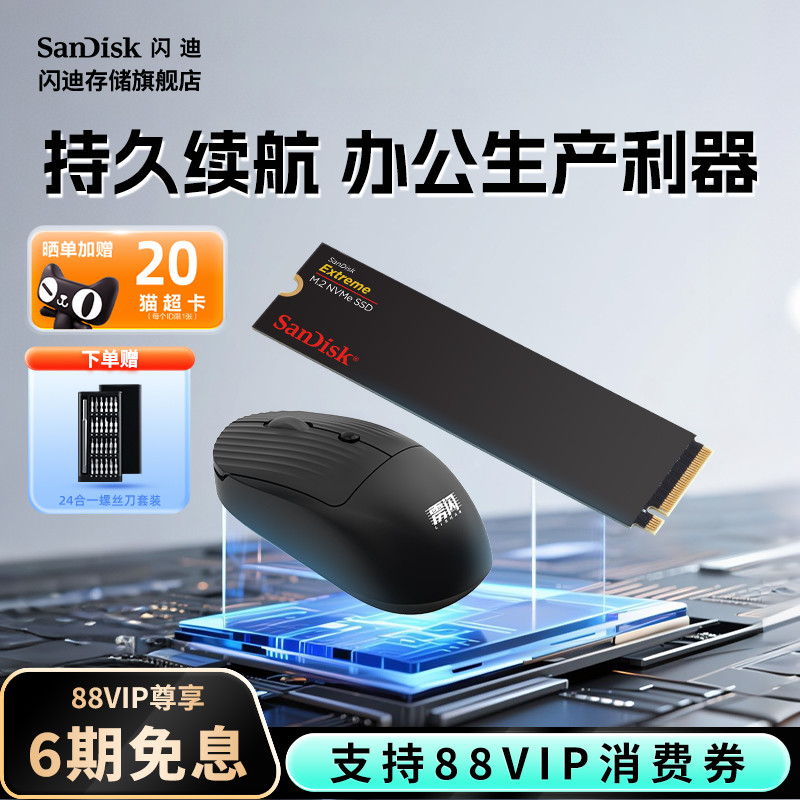 闪迪m2固态硬盘1tb笔记本2T500g