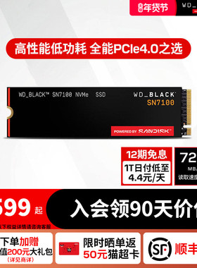 闪迪固态硬盘1t笔记本SN7100电脑m2接口2t4t大容量PCIe4西数NVMe
