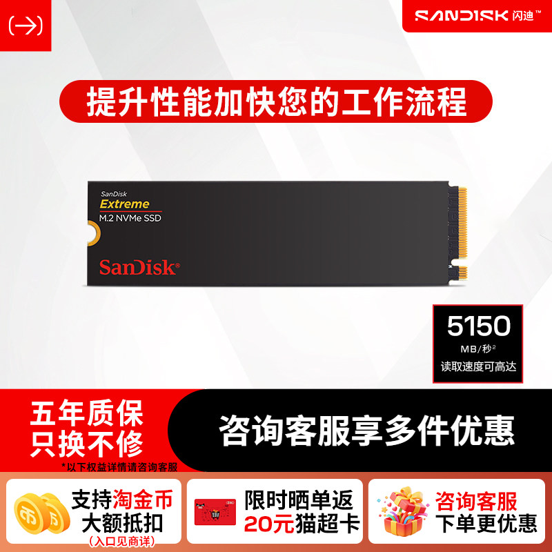 闪迪固态硬盘Extreme系列M.2接口500gSSD1tb2T电脑TLC颗粒X3N-G26