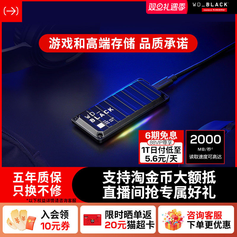 闪迪WD西部数据移动固态硬盘P40