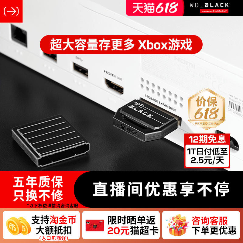 闪迪C50Xbox扩展卡2t扩容存储1t微软512g固态硬盘WD_BLACK西数