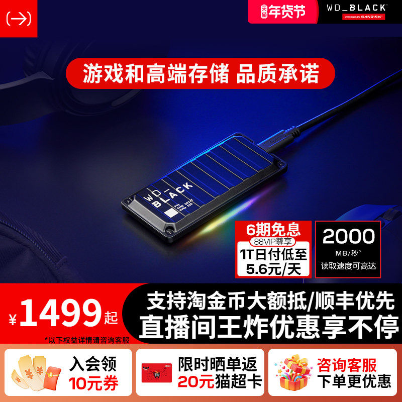 闪迪移动固态硬盘1tb电脑P40游戏2T笔记本PS5西部数据移动