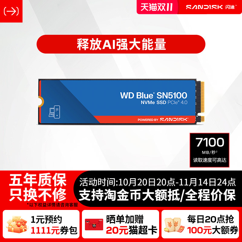 BICS8代技术 读速高达7100MB/s 原厂颗粒