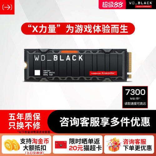 闪迪sn850xRGB版固态硬盘WD西数