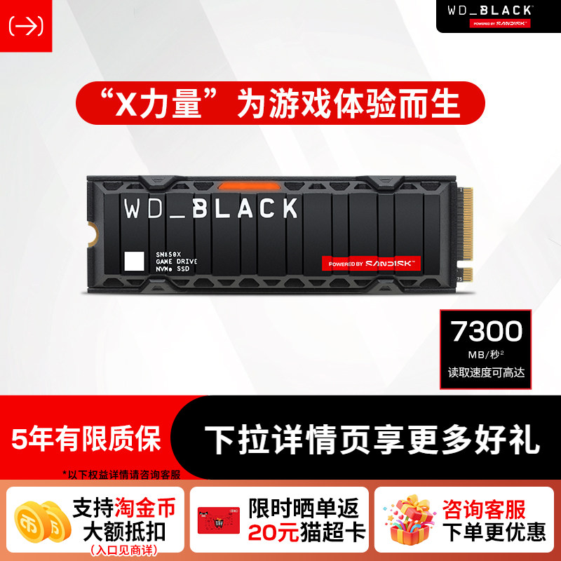 闪迪sn850xRGB版固态硬盘WD西数图片