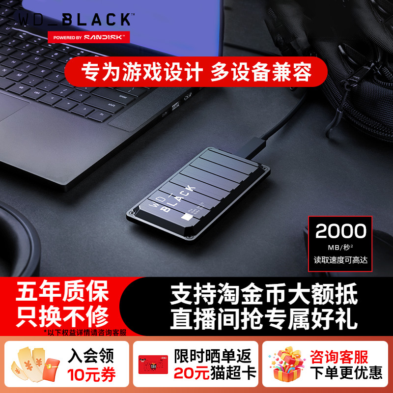 WD西部数据移动固态硬盘4tb电脑P50游戏4T笔记本PS5闪迪移动硬盘