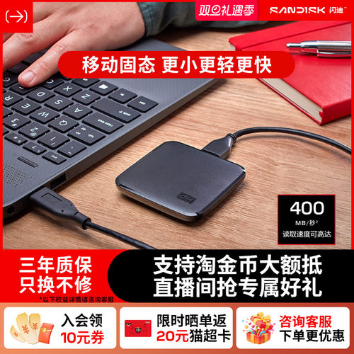 闪迪移动固态硬盘1t2TWD西部数据