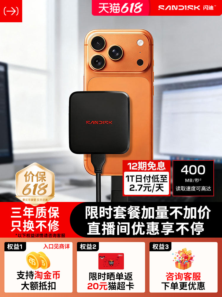 Мобильный твердотельный накопитель Sandisk New Element ELE емкостью 2 ТБ для мобильного телефона, компьютера, ноутбука, внешнего высокоскоростного мобильного жесткого диска емкостью 2 Тб Изображение 1