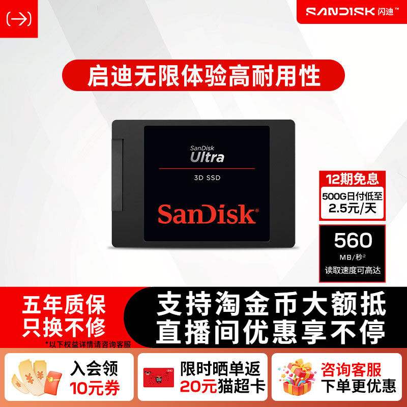 闪迪1TB Ultra系列sata接口500G SSD固态硬盘2T TLC颗粒PCle3.0