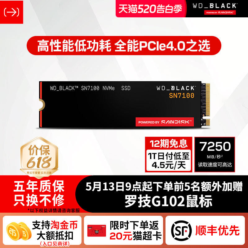 闪迪sn7100固态硬盘1tb8100笔记本sn850x2tb电脑m2官方sn5100西数