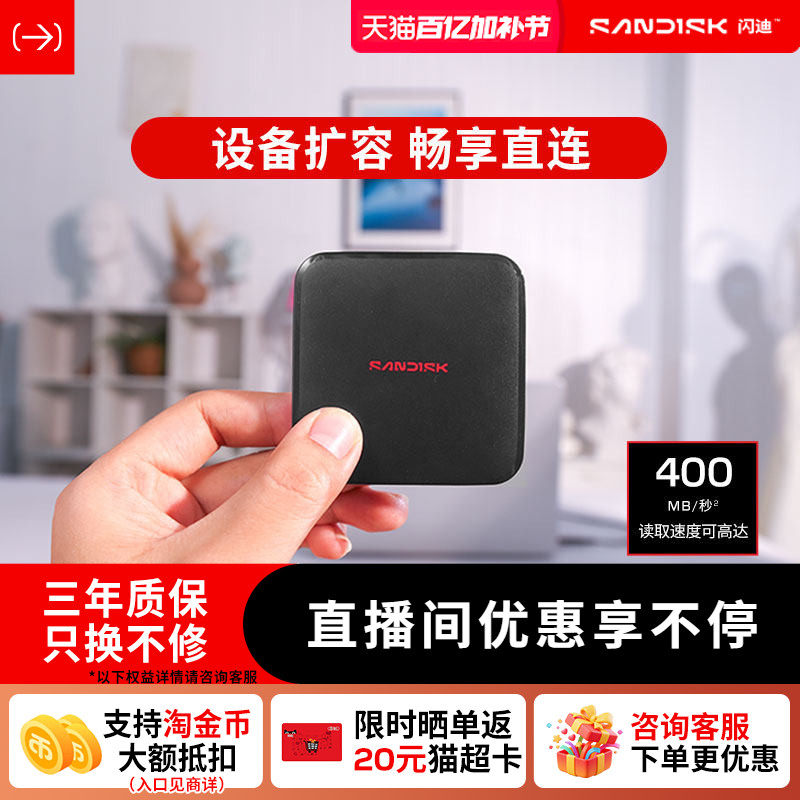 闪迪移动固态硬盘1tb新元素ELE手机电脑笔记本2T外置高速移动硬盘