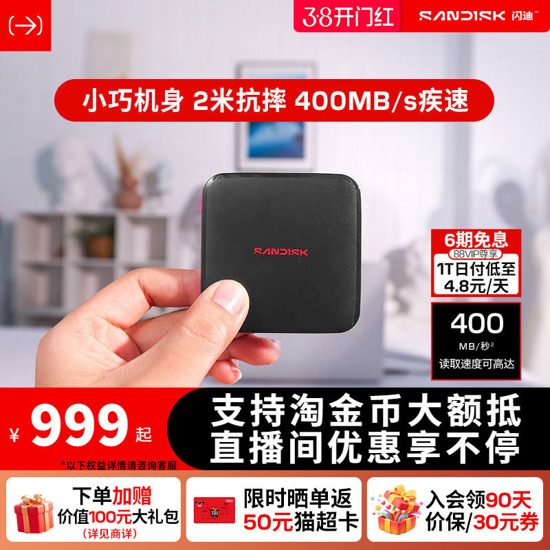 闪迪移动固态硬盘1t新元素ELE移动硬盘2t手机电脑笔记本高速西数