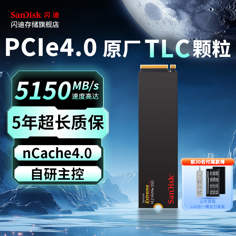 闪迪m2固态硬盘1t笔记本电脑SSD 2T台式机500g高速1tb存储NVMe