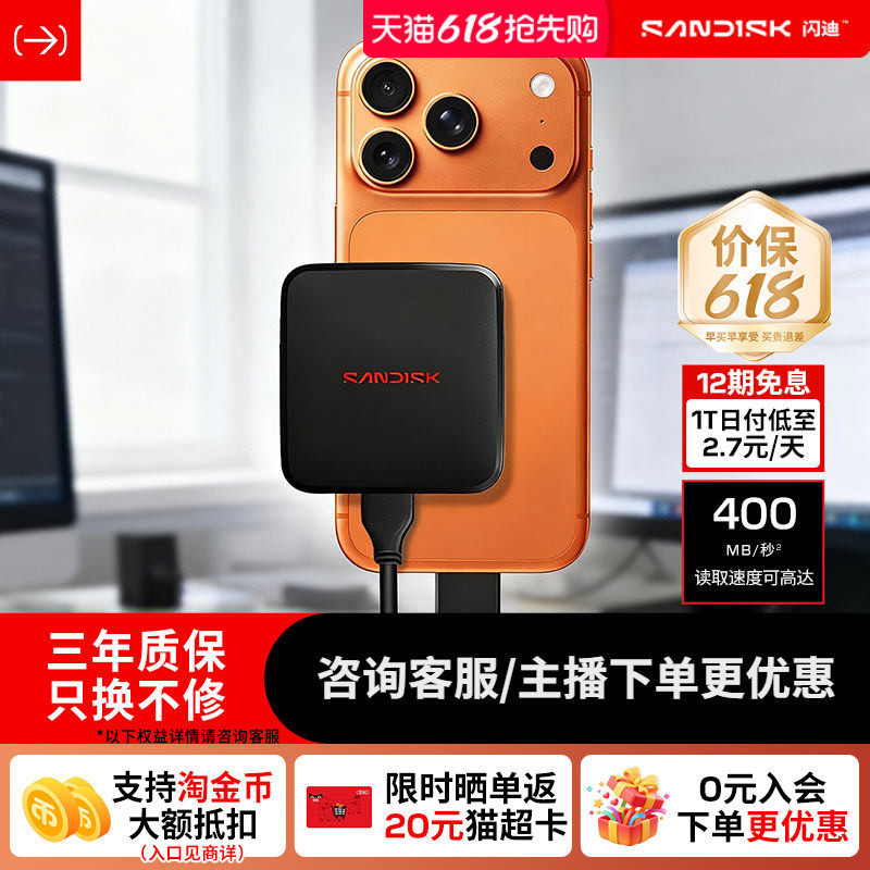 闪迪移动固态硬盘新元素ELE手机电脑笔记本1tb高速2t西数移动硬盘