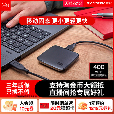 闪迪WD西部数据移动固态硬盘1t2T