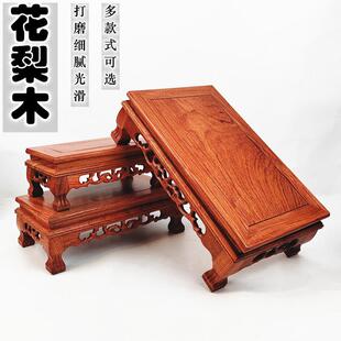花梨木底座红木工艺品实木摆件底座花瓶石头花盆景佛像茶壶木托