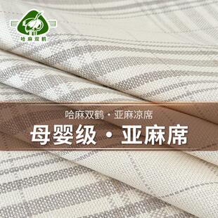 纯亚麻凉席三件套夏季学生宿舍单人1.5米可折叠婴儿童床空调席子