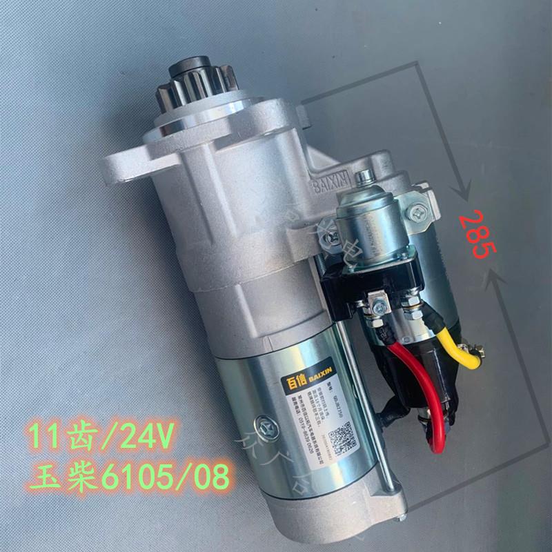 玉柴6105/8减速起动机YC4G/E 6A/J 百信2700/50 QDJ2766T11齿马达