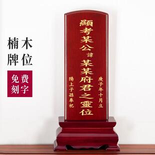 历代先祖排位牌祖先祖宗牌位实木定制天地父母神位牌先人老人神主