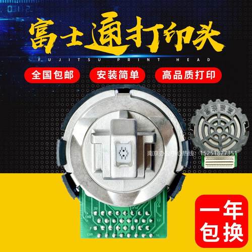 原装富士通新款DPK800 DPK750PRO DPK890 DPK700打印机针头打印头