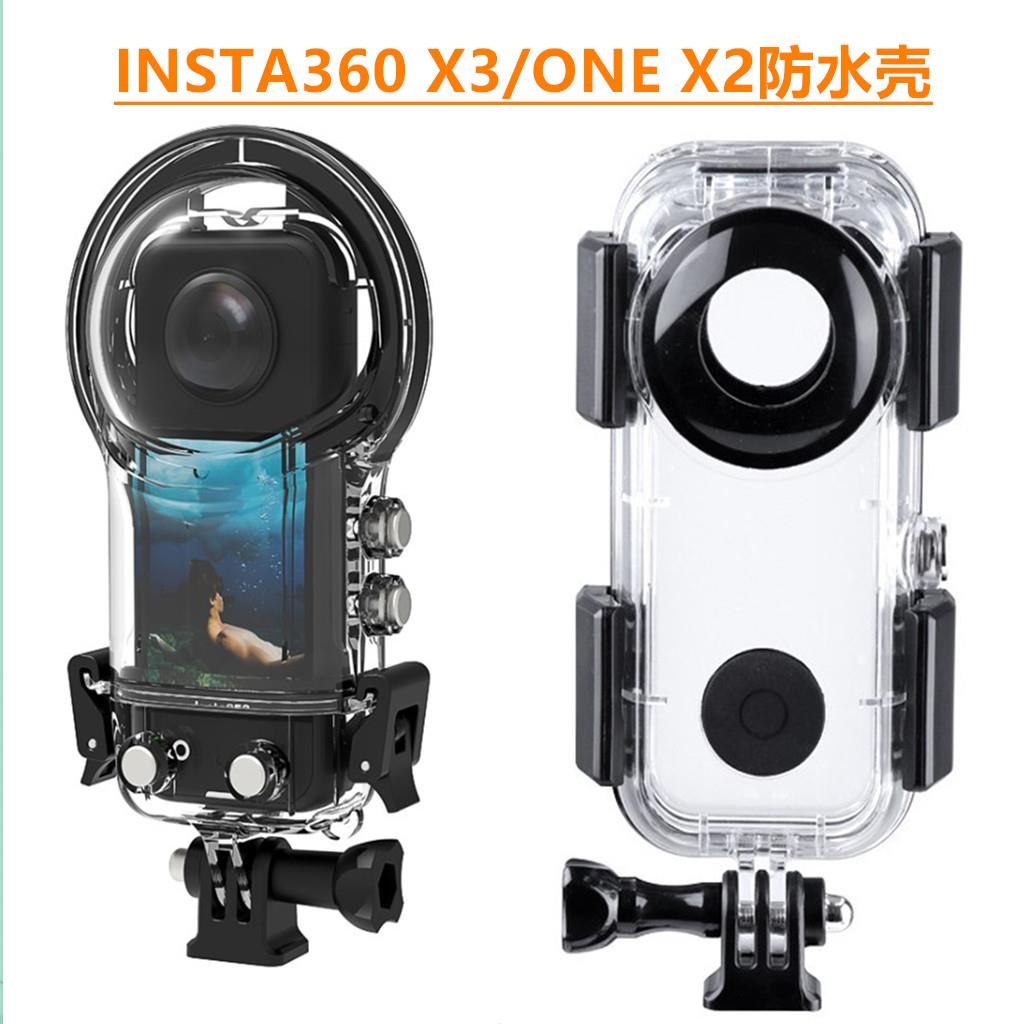 影石Insta360 X5/X4/X3/ONEX2防水壳全景相机冲浪潜水保护壳配件