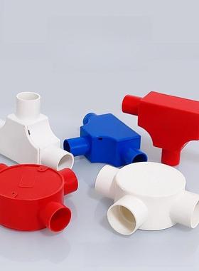 Pvc三通接线盒家用接线盒指挥官盒红色底盒线材管天花板四通开箱