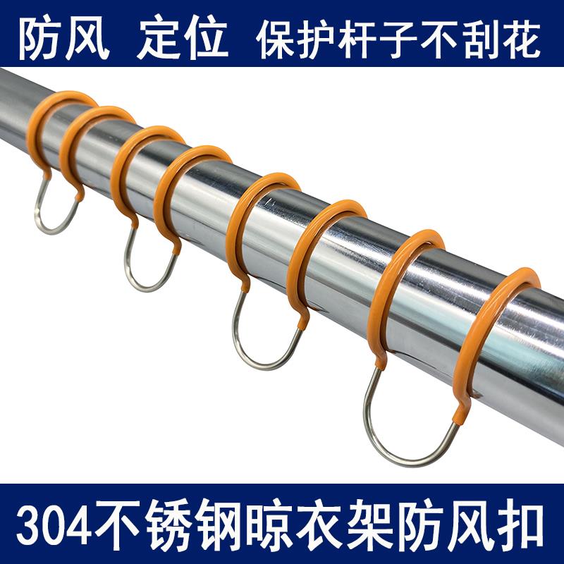 免拆管304不锈钢防风扣室外阳台晾衣架圆管固定扣防风钩易装防滑