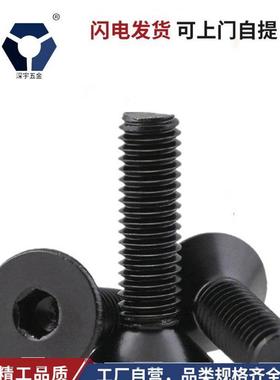 M3X4 X 3X40黑色平杯螺钉304不锈钢Din7991沉头六角高耐盐雾腐蚀