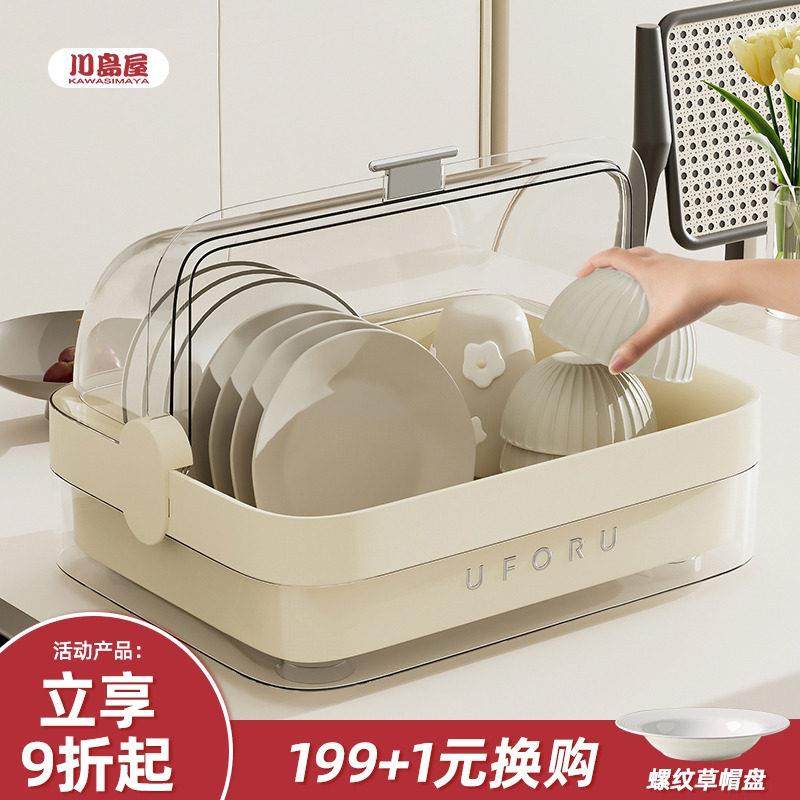 川岛屋碗碟收纳层架台面沥水碗架厨房家用碗筷餐具收纳盒碗盘置物,厨房/烹饪用具,碗架,淘宝优惠券,粉丝福利购,淘宝优惠卷