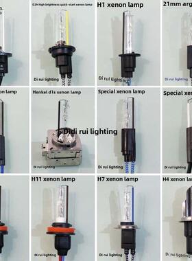 热销高亮快起氙气灯D2H H1 H4 H7 H9 H11 21mmQ5海5专用氙气灯泡