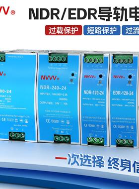 NVVV EDR/NDR开关电源24v12v导轨220转24V1A/12V5A15W60W120W轨道