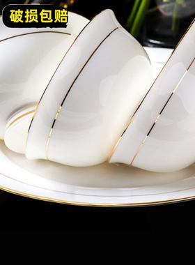 金边骨瓷饭碗家用高档白色景德镇陶瓷防烫高脚碗米饭碗精致小汤碗