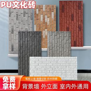 pu文化砖仿古小青砖红砖墙砖别墅外墙砖背景墙复古石皮pu仿文化石