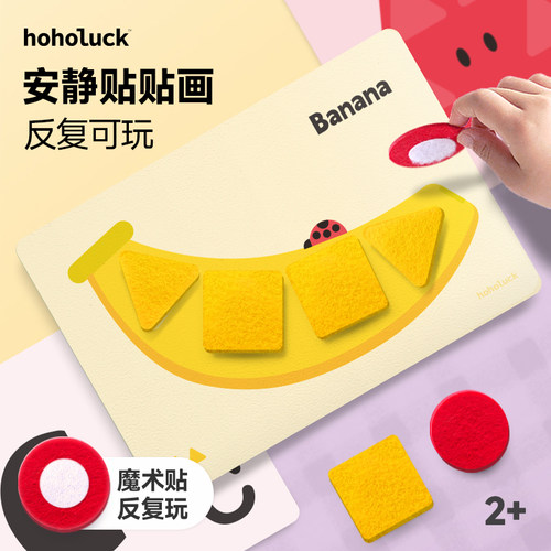 【早教好物】水果安静书重复可玩