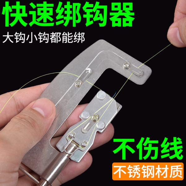 鱼钩绑钩器不锈钢手动绑双钩电动拴钩器新型全自动快速绑鱼钩工具