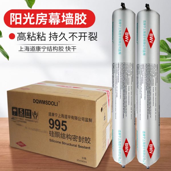 上海道康宁995软胶中性硅酮硅胶结构胶耐候门窗防水幕墙玻璃密封