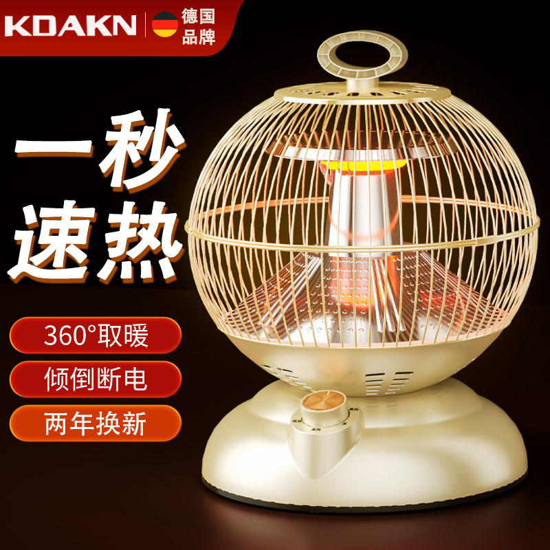 KDAKN鸟笼取暖器家用速热烤火炉